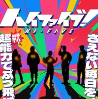 『ハイファイブ！』© 2025 NEXT ENTERTAINMENT WORLD ＆ANNAPURNA FILMS. All Rights Reserved