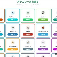 カテゴリー検索の画面