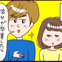 「世間に知れたら…」彼の両親への挨拶でパニック⁉ 二人をガチで驚愕させた私の年齢【なぜ彼女は離婚したのか？ #15】