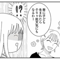 それってイヤミ!? それとも悪気なく!? 幼稚園の保護者の失礼な発言にイラッ！【幼稚園役員で追い詰められた話 #９】