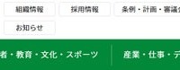 都庁総合ホームページより