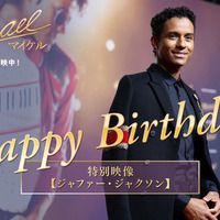 『Michael／マイケル』(R), TM & (C) 2026 Lions Gate Entertainment Inc. All Rights Reserved.