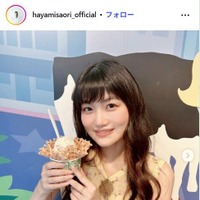 早見沙織Instagramより