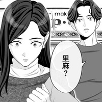 頼れる弁護士のおかげで無事に離婚成立。すべてを終えて、元彼の営む店に顔を出すと…【浮気を知ったけど結婚してあげる #８】