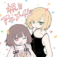 「みいちゃんと山田さん」アニメ化記念お祝いイラスト（C）亜月ねね・講談社／「みいちゃんと山田さん」製作委員会
