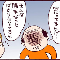 もう脅しじゃん！結婚を大反対する彼の親が出してきた「最後の手段」とは【なぜ彼女は離婚したのか？ #18】