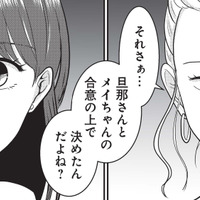 どの習い事でも大泣きする娘。帰り道、偶然会ったママ友から耳が痛い一言をもらう【いいね依存の承認モンスター #６】