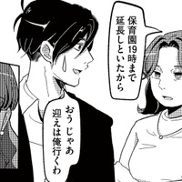 同窓会で優しく話しかけてくれた彼。まさか意地悪な同級生の夫だったなんて…【裏アカ沼 #２】