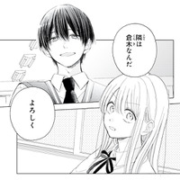気になる彼と気まずいまま数日が経ち…席替えでまさかの隣の席に!?【キスのあとまで教えてあげる #７】