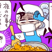 紆余曲折の末、18歳でエリートの妻に！将来安泰…のはずが⁉【なぜ彼女は離婚したのか？ #20】