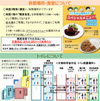 こども霞が関見学デーパンフレット （文部科学省）