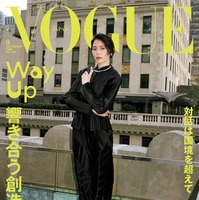 長澤まさみ「昨年末に結婚したこともあって」俳優表現に新たな奥行き「VOGUE JAPAN」表紙に登場