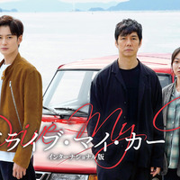 『ドライブ・マイ・カー』(C)2021『ドライブ・マイ・カー』製作委員会