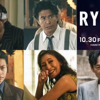 「RYUJI 竜二」解禁キャスト情報（C）2026「RYUJI」製作委員会