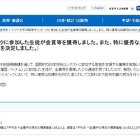 アジア太平洋数学オリンピックに参加した生徒が金賞等を獲得