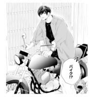 知らないうちにバイクの免許を取得!? その理由は全部、私のため…？【お嬢の愛は俺のもの #17】