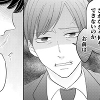 後輩へ引き継いだ仕事でトラブル発生…。上司の怒りの矛先は、なぜかいつも私【私の代わりに、誰かが復讐している モンスター #３】