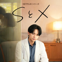 「SとX」2026年8月20日 (木)より世界独占配信