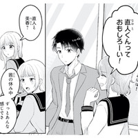 彼氏と距離が近い友達。気になるけど…信じて大丈夫だよね？【正しい不倫 #４】