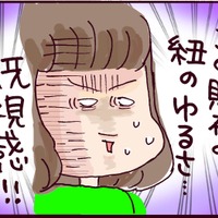 既視感！浪費家の夫を超える、実父の散財仰天エピソード【なぜ彼女は離婚したのか？ #26】
