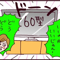 マジでムリ！家計が苦しいのに…夫の金銭感覚がヤバすぎる【なぜ彼女は離婚したのか？ #25】