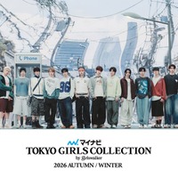 「日プ新世界」から誕生・KO1KEYZ「マイナビ TGC2026 A/W」出演決定 デビュー前に初のファッションイベントでパフォーマンス