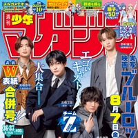 「週刊少年マガジン」36・37合併号（8月5日発売）表紙：高橋恭平、高橋文哉、櫻井海音、野村康太（画像提供：講談社）