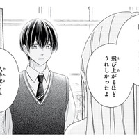 気づけばずっと目で追っていた…。彼が特別な存在になったきっかけとは？【キスのあとまで教えてあげる #11】