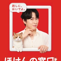 Snow Man宮舘涼太、相談するメンバーは岩本照・家族との仲良しエピソード披露「ほけんの窓口」新イメージキャラクター就任