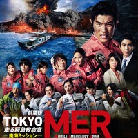 「劇場版『TOKYO MER〜走る緊急救命室〜南海ミッション』」（C）2025 劇場版TOKYO MER製作委員会