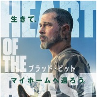 『ハート・オブ・ビースト』©2026 Paramount Pictures. All Rights Reserved.
