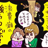 マザコンに浪費癖…「ダメ男」の頭角を現しはじめた夫が止まらない【なぜ彼女は離婚したのか？ #27】