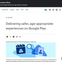 Google Playで年齢に応じた安全な利用環境を提供