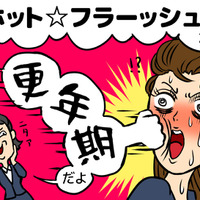 49歳「まだ生理がある私は更年期じゃないよね？」 冷房の効いたオフィスで、シャツまで汗でびっしょり…「ホットフラッシュ」の現実は