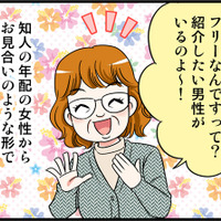 結婚したかった彼とは7年ズルズル交際の末ピリオド。その後39歳から1年だけ付き合った彼との破局の原因は？【オトナ婚#263】