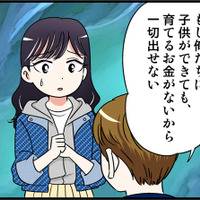 「子どもができてもお金は出せない」バツイチの彼から言われた耳を疑うセリフは他にもあって【オトナ婚#261】
