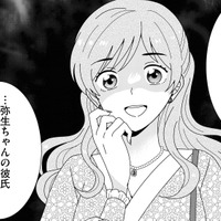 他人の男まで平気で奪う悪女。職場を乱す「ちょうだい女」の次なるターゲットは…？【クレクレ愛ちゃんはなんでも欲しがる #３】
