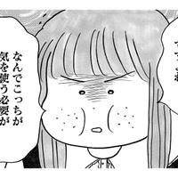 「こっちが気を使う必要ある？」上から目線な婚活女性。お見合い撃沈の理由は…【ガラスの靴、はかせます！ #４】