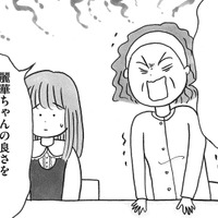まさかのお見合い即お断り…30代女性が気づいていなかった「理想と現実のギャップ」【ガラスの靴、はかせます！ #３】