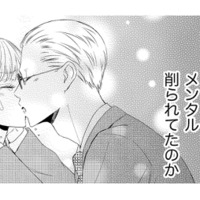 元嫁と子どもには敵わない…血縁という絶対的な絆。バツイチ夫と結婚した「重すぎる代償」【29歳の不・純愛 #18】