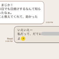 まだ40代なのに…「オバサンくさすぎる」と周囲に哀愁を感じさせる自虐ネタLINE