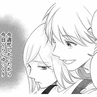 「お前はわがままなJKか！」子連れ外出で大変なのはママだけ…自分のことばかりな夫に絶句【不倫現場録画中 #３】