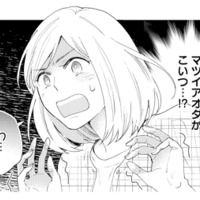 新しい担当作家がまさかこいつ…!? 結婚式で出会ったイケメンと再会【この恋、ホンモノに編むには #３】