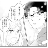 「もう小説は書かない」そう言い切る作家を諦められない！思わず本音をぶつけると…【この恋、ホンモノに編むには #４】
