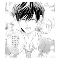 「辛い思いはさせたくない」幼馴染が父に伝えた言葉の真意とは…？【お嬢の愛は俺のもの #27】