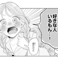 「私、好きな人いるもん…！」父との会話を幼馴染に聞かれてしまい…!?【お嬢の愛は俺のもの #28】