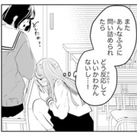 幼馴染を避けてひとりで登校…。気まずくて顔を合わせられなくて【お嬢の愛は俺のもの #29】