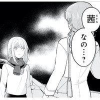 彼氏を奪った女と10年ぶりに再会。突然現れた私に彼女の反応は…!?【正しい不倫 #13】