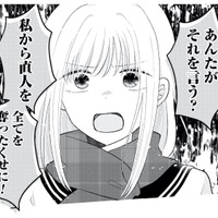 彼を返してと迫るも拒否!? 今さら返せないと言い切る女に怒りが爆発！【正しい不倫 #14】