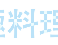 『南極料理人』©2009「南極料理人」製作委員会